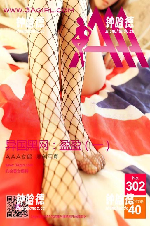 3Agirl - 不知道说啥，只有高清照片中的露露和蓝蝶能让我持续关注这个话题。