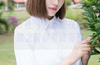 MiStar魅妍社 – 关思阳在网盘里的秘密，下载之前你有没有想过？