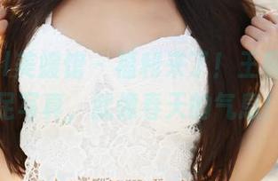 MyGirl美媛馆 – 福利来了！王馨瑶的美足写真，就像春天的气息！