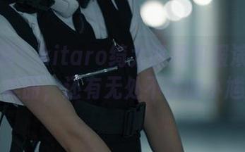 套图大赏！kitaro绮太郎用和服演绎的不只是美丽，还有无处不在的小尴尬。