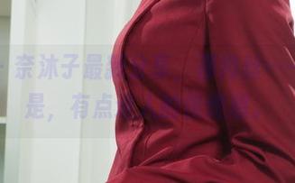 丽柜 – 奈沐子最新分享，那肉丝……真的是，有点迷人的恍惚感。