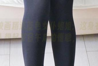兔玩映画精选蓝色女仆姐姐：这身衣服让人想起夏日午后的惬意，嘿嘿。