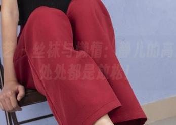 南国足艺 – 丝袜与懒惰：静儿的高清写真处处都是放松！