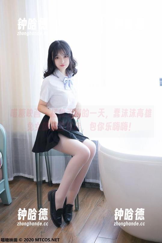 喵糖映画-蠢沫沫 喵糖映画 - 拯救无聊的一天,蠢沫沫高雄兔女郎美图精选,包你乐嗨嗨!