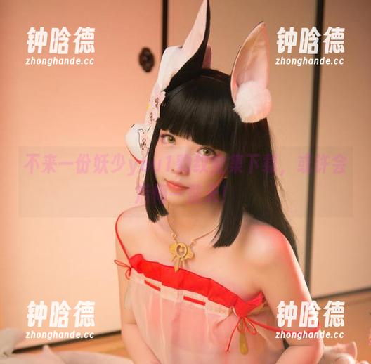 不来一份妖少you1豹纹全集下载，或许会后悔一整天！