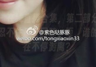 微密圈 – 在线直播合集，第二部分小芯酱，让人忍不住反复回味，呃，谁的注意力在不停游离？