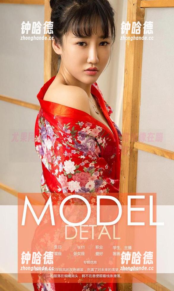 尤果网-娜露 尤果网 - 娜露的少女作品:站着也像在蹦迪,这种姿势我也想试试!