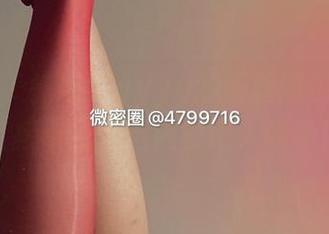 微密圈 – 徐绾绾yyyy的蕾丝图包：不如直接带我去选内衣吧，哈哈！