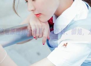 波萝社 – 这组原图真的有毒！柳侑绮、御姐，太会撩了吧