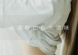 爱尤物 – 私拍合集：pinkbaby，果然是个女孩的代名词。