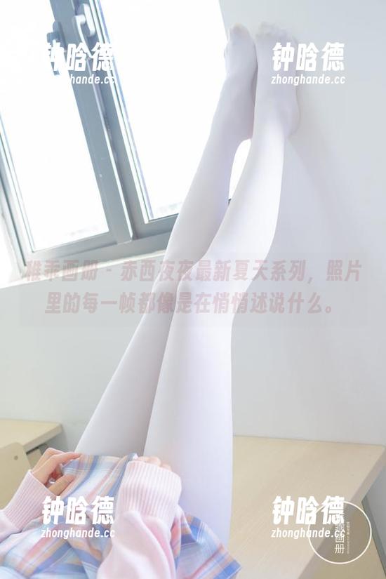 稚乖画册-赤西夜夜 稚乖画册 - 赤西夜夜最新夏天系列,照片里的每一帧都像是在悄悄述说什么。