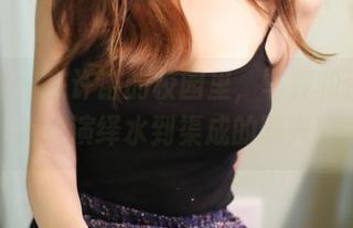 美媛馆 – 在许诺的校园里，写真和资源然后，演绎水到渠成的即兴！