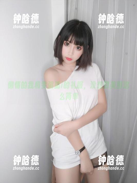 雯粥粥i 懒惰的我和雯粥粥i的礼服,没想到美图这么简单