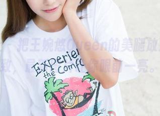 魅妍社 – 把王婉悠Queen的美腿放大到极致，最新图片让你眼前一亮。